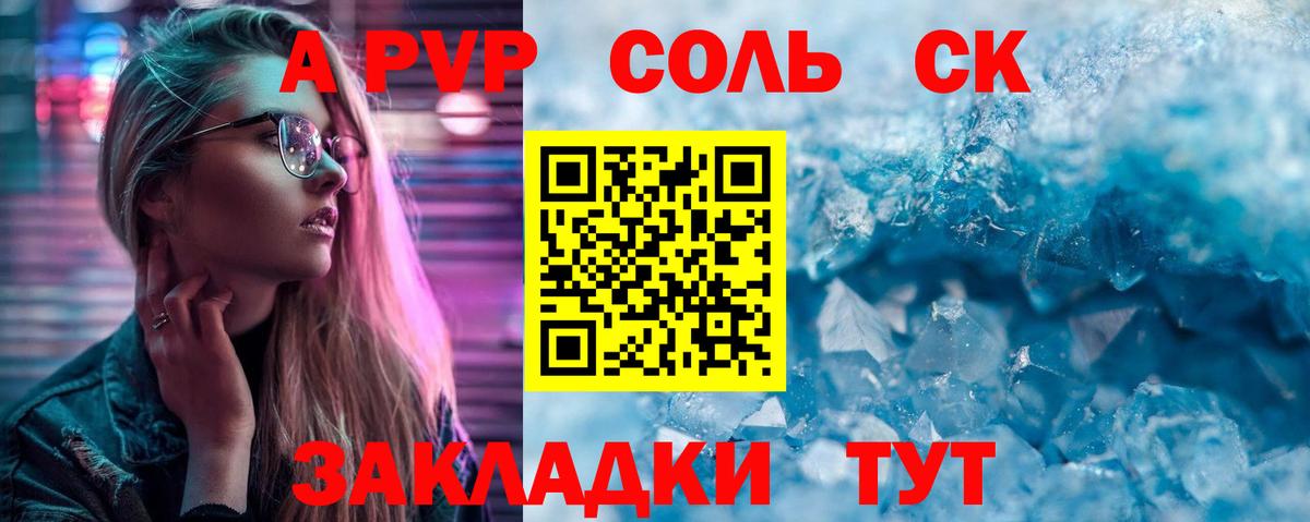 Альфа ПВП СК КРИС Киреевск