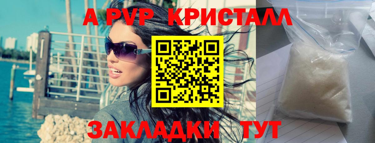 Alfa_PVP Соль  A-PVP крисы CK  Вход с VPN  Киреевск 