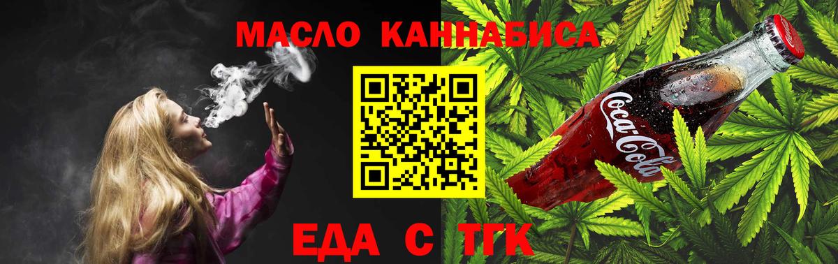 Cannafood конопля  Вход с VPN  Киреевск 