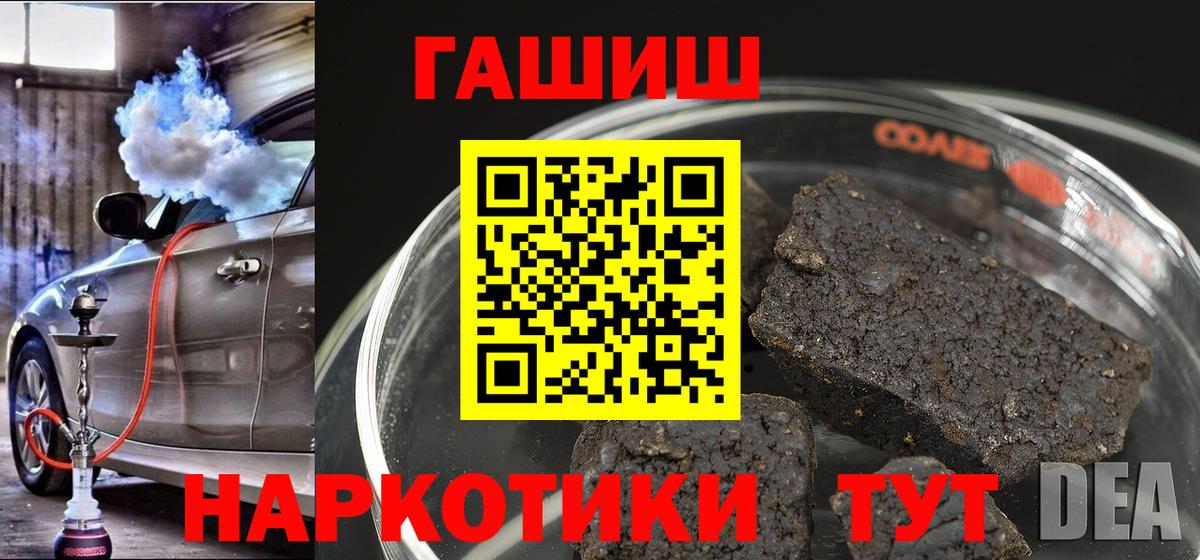 Киреевск  Гашиш гарик  Вход с VPN  ГАШИШ индика сатива 