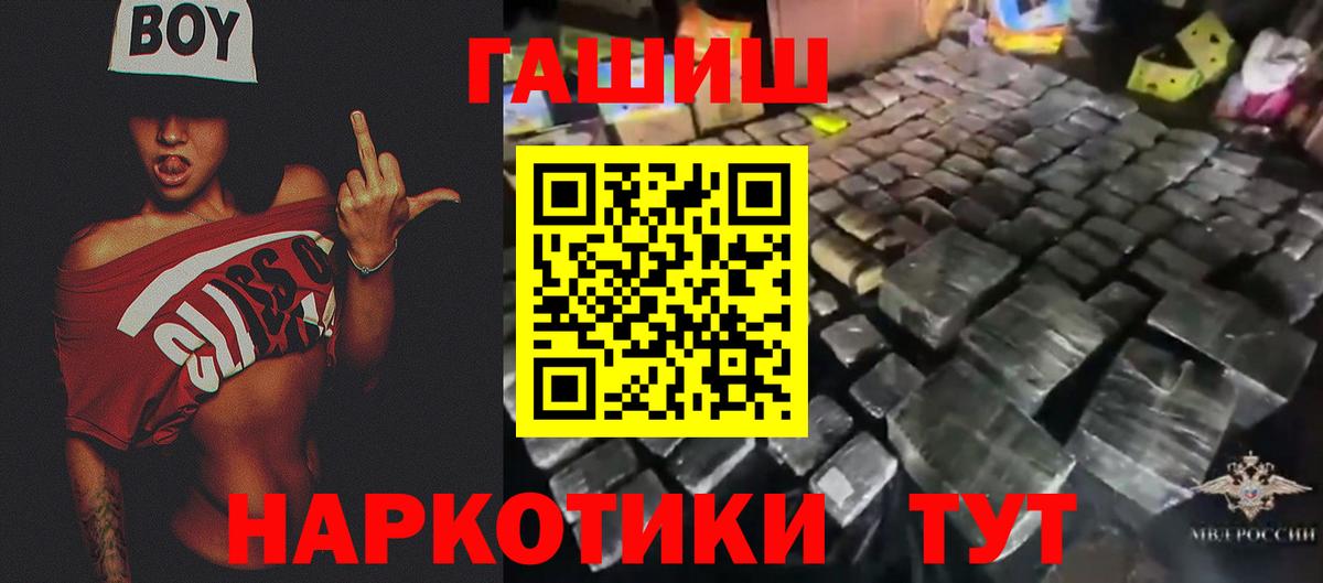ГАШИШ 40% ТГК Киреевск