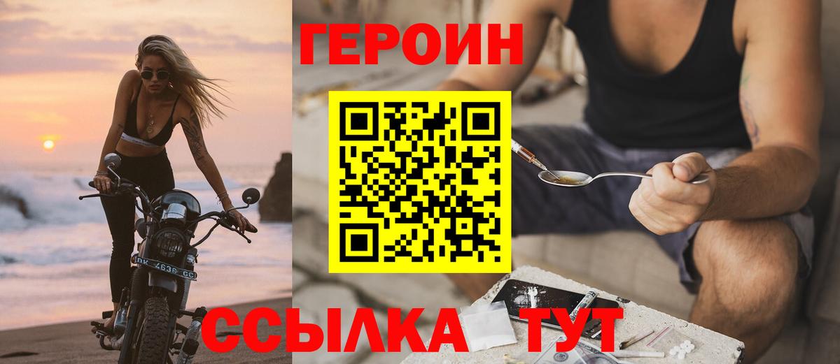 Героин герыч Киреевск