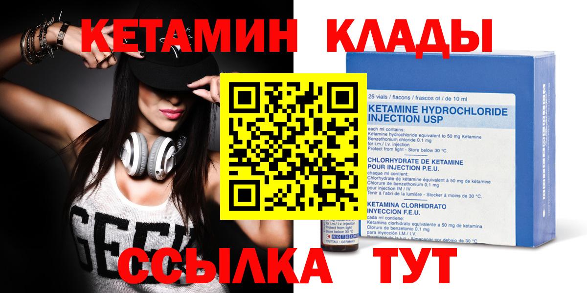 Кетамин VHQ  Кетамин VHQ  Киреевск  Вход с VPN 