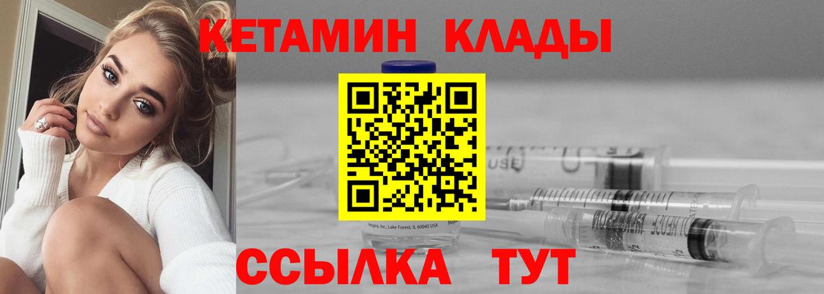 Кетамин ketamine Киреевск