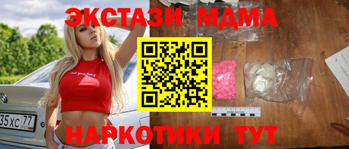 МДМА VHQ  Вход с VPN  MDMA  Киреевск  MDMA VHQ 