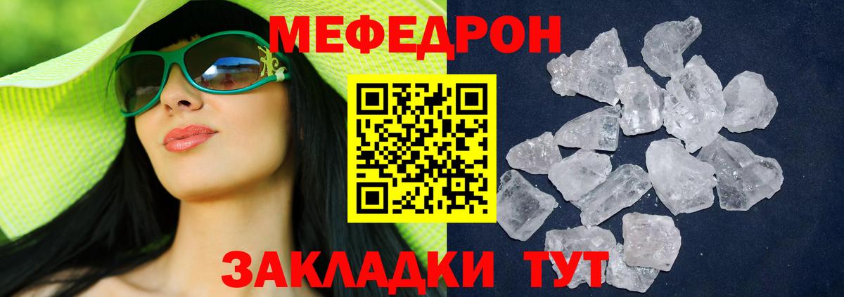 Мефедрон  Меф VHQ  Киреевск  Вход с VPN  закладка  Мефедрон кристаллы 