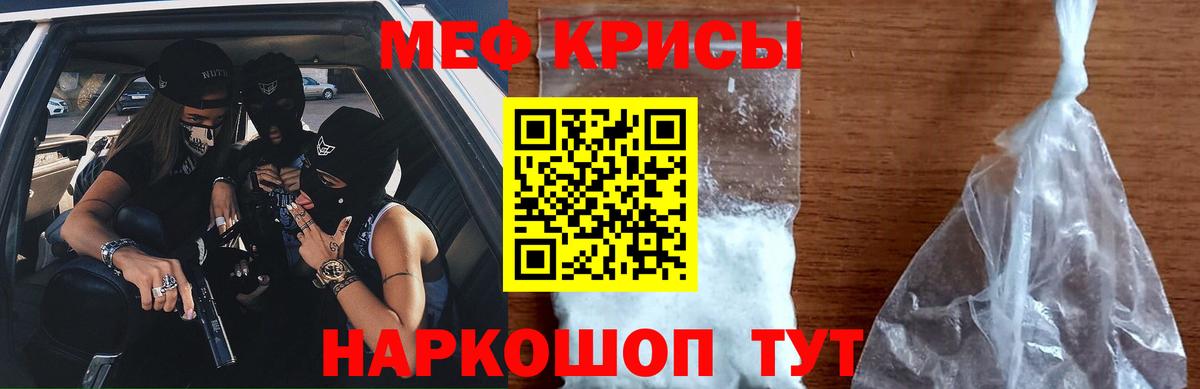 МЕФ кристаллы Киреевск