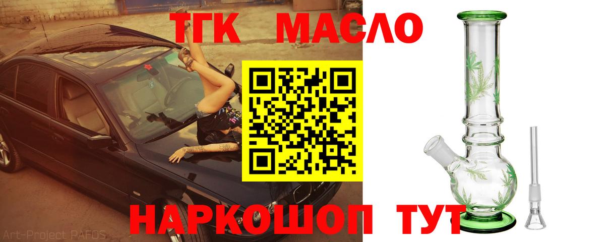 Киреевск  ТГК концентрат  Вход с VPN 